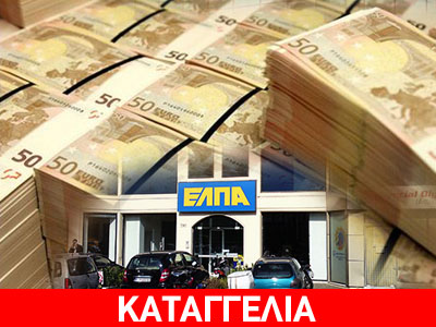 Σοβαρές καταγγελίες για εξύβριση και μαύρα χρήματα…